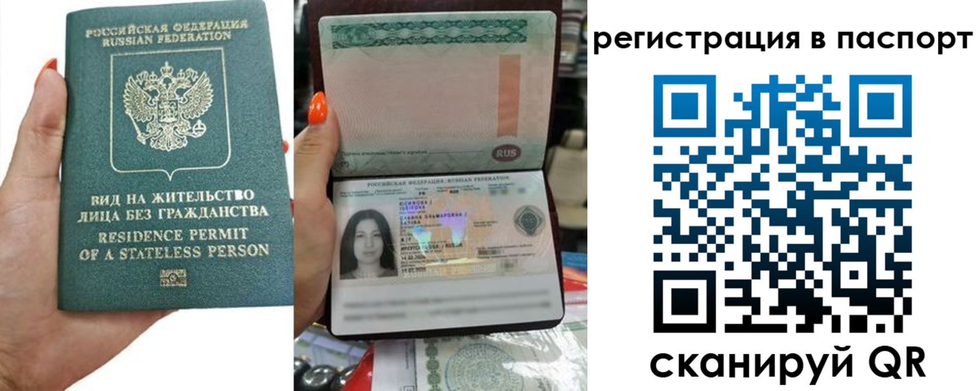 прописка штамп в Октябрьском