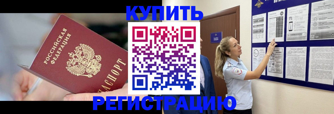 временная регистрация поиск в Октябрьском