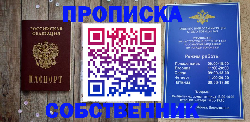 прописка 2025 в Октябрьском