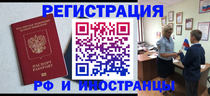 купить прописку в Октябрьском